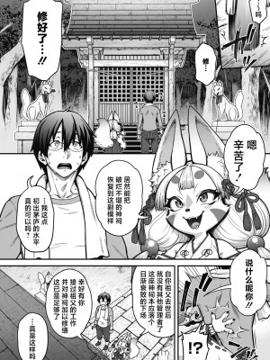 [Jun] 亜人がお好きなんですね [肉包汉化组] [DL版]_186