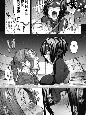 [Jun] 亜人がお好きなんですね [肉包汉化组] [DL版]_132