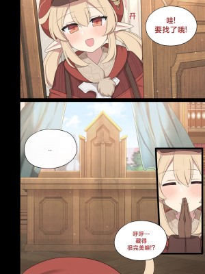 [Poyeop] 琴 3 (原神)[颠佬旅者汉化组]_26