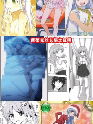 茵蒂克丝的无尽凌辱第14话：上条当麻(Toaru Majutsu no Index) [中国翻訳]_27