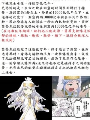 茵蒂克丝的无尽凌辱第14话：上条当麻(Toaru Majutsu no Index) [中国翻訳]_28