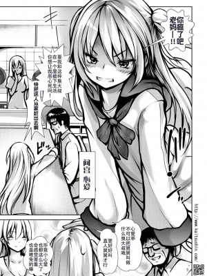 [海通信 (なまもななせ)] ナマイキ姪を観察調教で堕とすまで 第1-4話 [中國翻訳] [DL版]_P01_003
