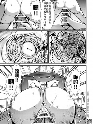 [海通信 (なまもななせ)] ナマイキ姪を観察調教で堕とすまで 第1-4話 [中國翻訳] [DL版]_P01_023