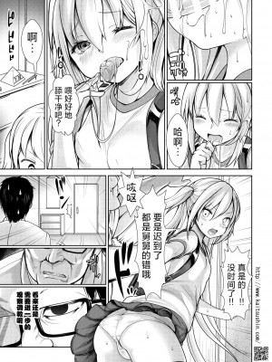[海通信 (なまもななせ)] ナマイキ姪を観察調教で堕とすまで 第1-4話 [中國翻訳] [DL版]_P02_009