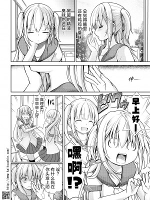 [海通信 (なまもななせ)] ナマイキ姪を観察調教で堕とすまで 第1-4話 [中國翻訳] [DL版]_P02_010