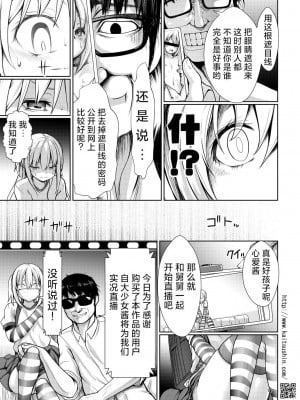 [海通信 (なまもななせ)] ナマイキ姪を観察調教で堕とすまで 第1-4話 [中國翻訳] [DL版]_P02_017