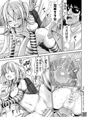 [海通信 (なまもななせ)] ナマイキ姪を観察調教で堕とすまで 第1-4話 [中國翻訳] [DL版]_P02_025
