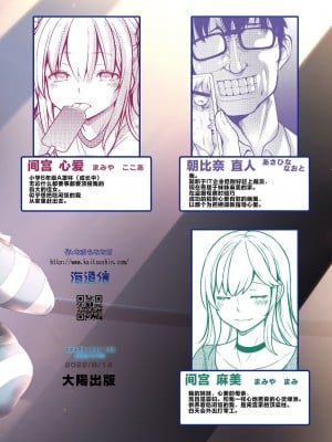 [海通信 (なまもななせ)] ナマイキ姪を観察調教で堕とすまで 第1-4話 [中國翻訳] [DL版]_P02_032