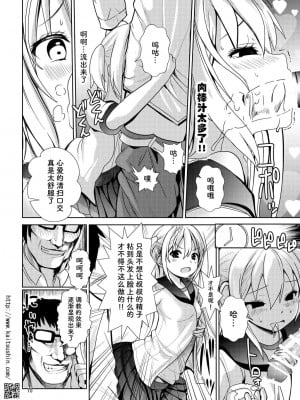 [海通信 (なまもななせ)] ナマイキ姪を観察調教で堕とすまで 第1-4話 [中國翻訳] [DL版]_P03_010