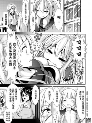 [海通信 (なまもななせ)] ナマイキ姪を観察調教で堕とすまで 第1-4話 [中國翻訳] [DL版]_P03_011