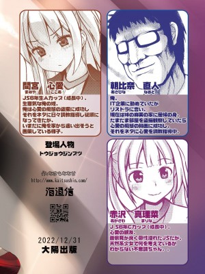[海通信 (なまもななせ)] ナマイキ姪を観察調教で堕とすまで 第1-4話 [中國翻訳] [DL版]_P03_032