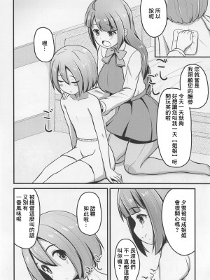 (砲雷撃戦!よーい!四十六戦目) [にゃもにゃも (ちーふ)] 発情夕雲お姉ちゃん (艦隊これくしょん -艦これ-) [中国翻译]_05