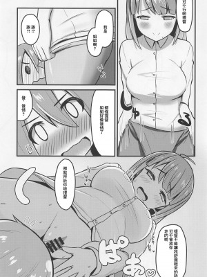 (砲雷撃戦!よーい!四十六戦目) [にゃもにゃも (ちーふ)] 発情夕雲お姉ちゃん (艦隊これくしょん -艦これ-) [中国翻译]_08