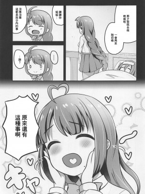 (砲雷撃戦!よーい!四十六戦目) [にゃもにゃも (ちーふ)] 発情夕雲お姉ちゃん (艦隊これくしょん -艦これ-) [中国翻译]_04