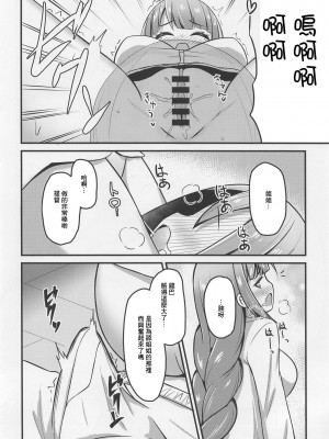 (砲雷撃戦!よーい!四十六戦目) [にゃもにゃも (ちーふ)] 発情夕雲お姉ちゃん (艦隊これくしょん -艦これ-) [中国翻译]_11