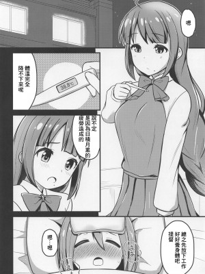 (砲雷撃戦!よーい!四十六戦目) [にゃもにゃも (ちーふ)] 発情夕雲お姉ちゃん (艦隊これくしょん -艦これ-) [中国翻译]_03