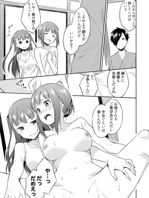 [水風天] 王位継承1位の男 〜ハラませ天国の歪なお妃選び〜【描き下ろしおまけ付き特装版】 1-2 [DL版]_02-043