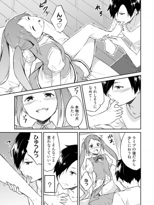[水風天] 王位継承1位の男 〜ハラませ天国の歪なお妃選び〜【描き下ろしおまけ付き特装版】 1-2 [DL版]_01-071
