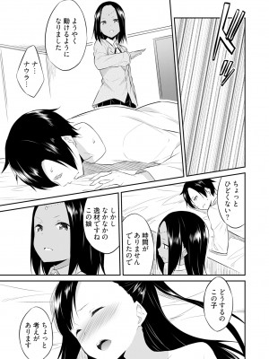 [水風天] 王位継承1位の男 〜ハラませ天国の歪なお妃選び〜【描き下ろしおまけ付き特装版】 1-2 [DL版]_01-157
