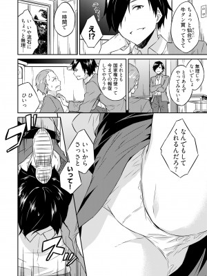 [水風天] 王位継承1位の男 〜ハラませ天国の歪なお妃選び〜【描き下ろしおまけ付き特装版】 1-2 [DL版]_01-016