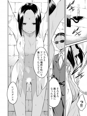 [水風天] 王位継承1位の男 〜ハラませ天国の歪なお妃選び〜【描き下ろしおまけ付き特装版】 1-2 [DL版]_02-134