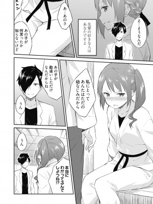 [水風天] 王位継承1位の男 〜ハラませ天国の歪なお妃選び〜【描き下ろしおまけ付き特装版】 1-2 [DL版]_01-130