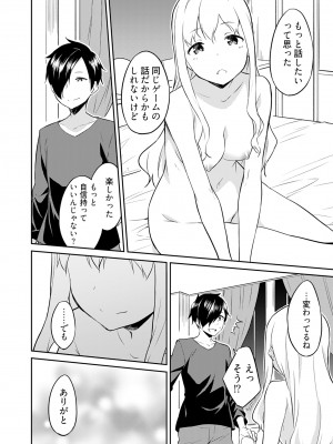 [水風天] 王位継承1位の男 〜ハラませ天国の歪なお妃選び〜【描き下ろしおまけ付き特装版】 1-2 [DL版]_02-072