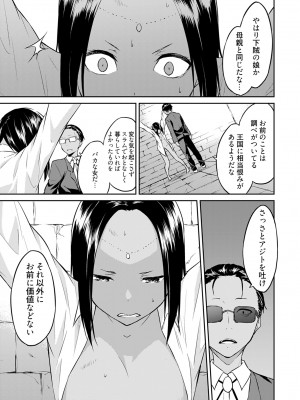 [水風天] 王位継承1位の男 〜ハラませ天国の歪なお妃選び〜【描き下ろしおまけ付き特装版】 1-2 [DL版]_02-141
