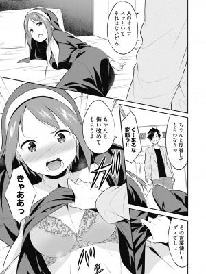 [水風天] 王位継承1位の男 〜ハラませ天国の歪なお妃選び〜【描き下ろしおまけ付き特装版】 1-2 [DL版]_01-171
