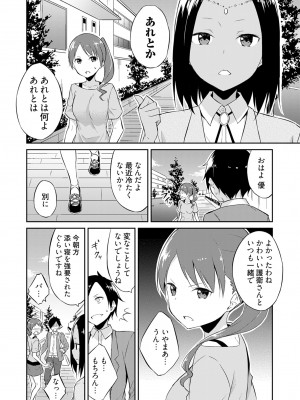 [水風天] 王位継承1位の男 〜ハラませ天国の歪なお妃選び〜【描き下ろしおまけ付き特装版】 1-2 [DL版]_01-038