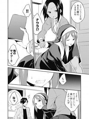 [水風天] 王位継承1位の男 〜ハラませ天国の歪なお妃選び〜【描き下ろしおまけ付き特装版】 1-2 [DL版]_01-168