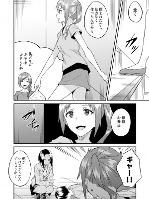 [水風天] 王位継承1位の男 〜ハラませ天国の歪なお妃選び〜【描き下ろしおまけ付き特装版】 1-2 [DL版]_01-192