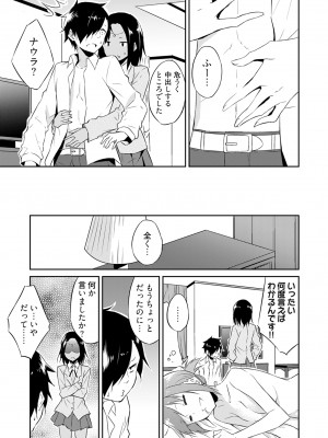 [水風天] 王位継承1位の男 〜ハラませ天国の歪なお妃選び〜【描き下ろしおまけ付き特装版】 1-2 [DL版]_01-053