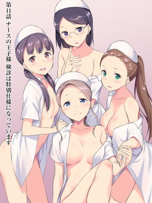[水風天] 王位継承1位の男 〜ハラませ天国の歪なお妃選び〜【描き下ろしおまけ付き特装版】 1-2 [DL版]_02-081