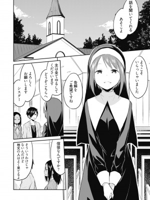 [水風天] 王位継承1位の男 〜ハラませ天国の歪なお妃選び〜【描き下ろしおまけ付き特装版】 1-2 [DL版]_01-164
