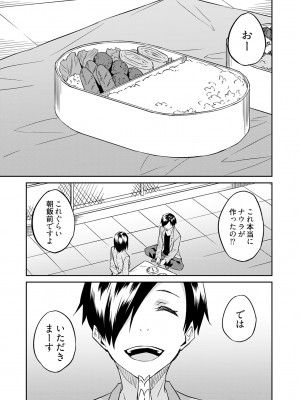 [水風天] 王位継承1位の男 〜ハラませ天国の歪なお妃選び〜【描き下ろしおまけ付き特装版】 1-2 [DL版]_01-191
