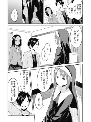 [水風天] 王位継承1位の男 〜ハラませ天国の歪なお妃選び〜【描き下ろしおまけ付き特装版】 1-2 [DL版]_01-165