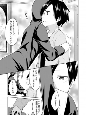 [水風天] 王位継承1位の男 〜ハラませ天国の歪なお妃選び〜【描き下ろしおまけ付き特装版】 1-2 [DL版]_01-167