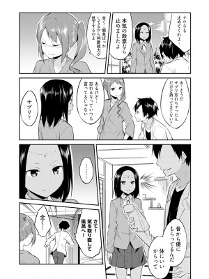 [水風天] 王位継承1位の男 〜ハラませ天国の歪なお妃選び〜【描き下ろしおまけ付き特装版】 1-2 [DL版]_02-008