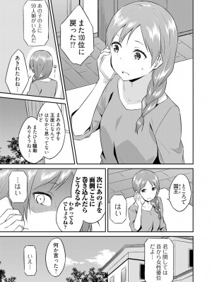 [水風天] 王位継承1位の男 〜ハラませ天国の歪なお妃選び〜【描き下ろしおまけ付き特装版】 1-2 [DL版]_02-181