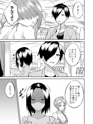 [水風天] 王位継承1位の男 〜ハラませ天国の歪なお妃選び〜【描き下ろしおまけ付き特装版】 1-2 [DL版]_02-189