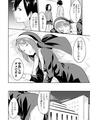 [水風天] 王位継承1位の男 〜ハラませ天国の歪なお妃選び〜【描き下ろしおまけ付き特装版】 1-2 [DL版]_01-170