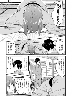 [水風天] 王位継承1位の男 〜ハラませ天国の歪なお妃選び〜【描き下ろしおまけ付き特装版】 1-2 [DL版]_02-031
