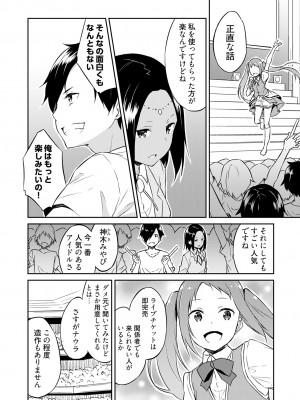[水風天] 王位継承1位の男 〜ハラませ天国の歪なお妃選び〜【描き下ろしおまけ付き特装版】 1-2 [DL版]_01-062