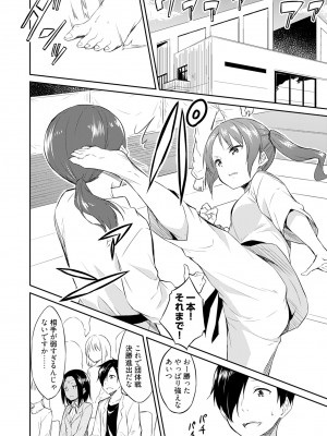 [水風天] 王位継承1位の男 〜ハラませ天国の歪なお妃選び〜【描き下ろしおまけ付き特装版】 1-2 [DL版]_01-110