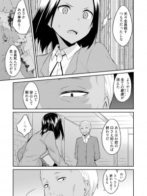 [水風天] 王位継承1位の男 〜ハラませ天国の歪なお妃選び〜【描き下ろしおまけ付き特装版】 1-2 [DL版]_02-161