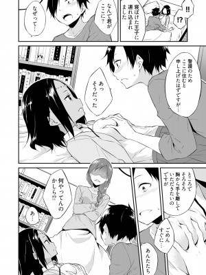 [水風天] 王位継承1位の男 〜ハラませ天国の歪なお妃選び〜【描き下ろしおまけ付き特装版】 1-2 [DL版]_01-034