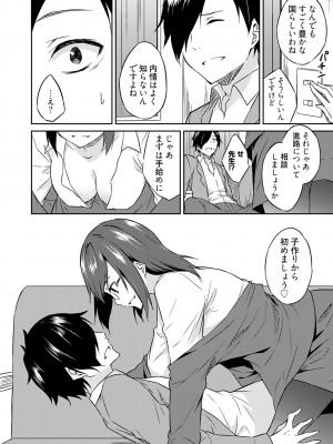 [水風天] 王位継承1位の男 〜ハラませ天国の歪なお妃選び〜【描き下ろしおまけ付き特装版】 1-2 [DL版]_01-020