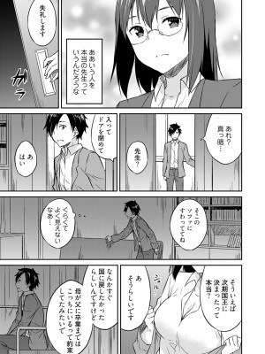 [水風天] 王位継承1位の男 〜ハラませ天国の歪なお妃選び〜【描き下ろしおまけ付き特装版】 1-2 [DL版]_01-019
