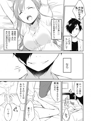 [水風天] 王位継承1位の男 〜ハラませ天国の歪なお妃選び〜【描き下ろしおまけ付き特装版】 1-2 [DL版]_01-097